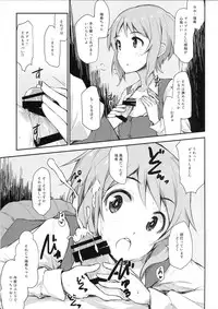 (C89) [Asterism (Asterisk)] juice (The IDOLM@STER MILLION LIVE!)