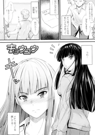 Yatte... Ugoite! Dashite