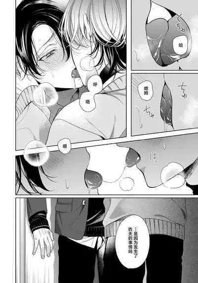 Spicy Milk Candy | 辛辣牛奶糖 1-2