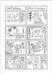 [Umino Yayoi] Hontou no shujin (A Real Master)