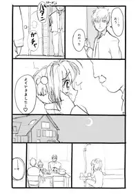 [Futotta Obasan] Sakura-chan Kouin Manga (Cardcaptor Sakura)