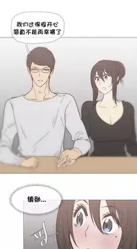 HouseHold Affairs 【卞赤鲤个人汉化】1~33话(持续更新中)