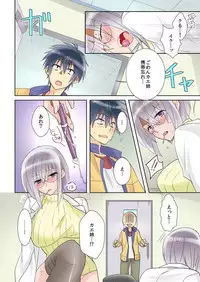 俺の姉貴は記憶喪失-セックスってなぁに?