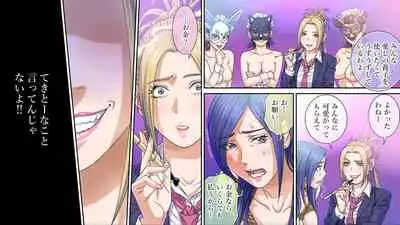 Yuumei IT Kigyou no Shachou Fujin, Kutsujoku no Kyousei SM Jigoku