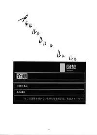 (C81) [Kaishaku] penguin spider 2 (Mawaru Penguindrum)