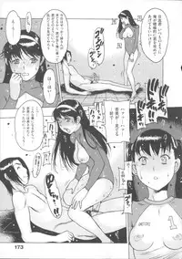 [Nishi Iori] Fujun Isei