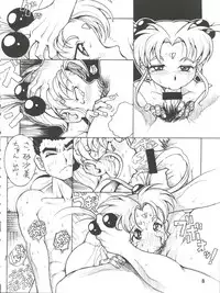 (C92) [Sumire Club 8823 (Oosaka Hananoko)] Tenchi Musou! Sasami (Tenchi Muyo!)