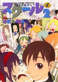 [OKAMA] School 2 - Roll Playing Simulation "School"