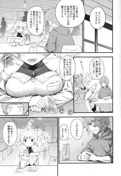 Chitsujo no Kyuujitsu