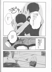 [ OMEGA 2-D ] 雪男*燐♀アンソロジー【デリケートに好きして】 [ Blue Exorcist]