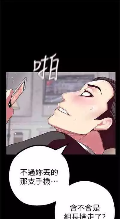 (週1)美麗新世界 1-75 中文翻譯 (更新中)