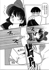 (C37) [MATSUBAYA Corporation (Various] Route RANMA (Ranma 1/2)