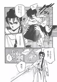 [PROTONSAURUS] LUCIFER KAIKI