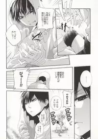 (C84) [Zeroshiki (Kabosu)] Judas kiss -Zenpen- (Haikyuu!!)