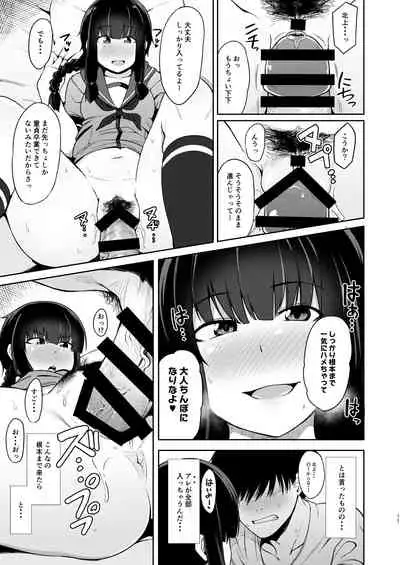 Kitakami-sama to Doutei Teitoku Soushuuhen