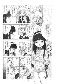 (C59) [Ekakigoya (Kirishima Shirou)] ANDO 2 (Card Captor Sakura)