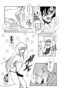 [Itou Nao] First Ace