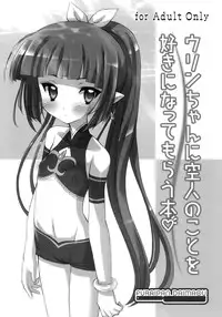 [Kurage Kenkyuusho] Drug and Drop