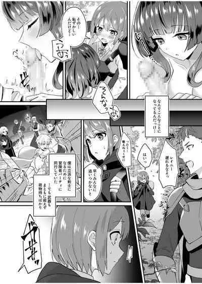 スライム助けてパーティを追放された僕が可愛い女の子たちとえっちなことをしまくる話