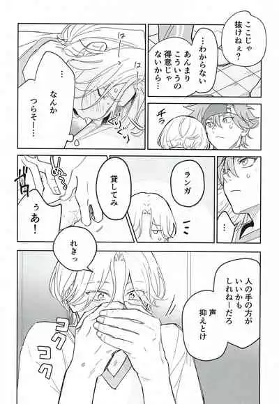 TomodachiDaKedoEcchiShiTai!!!