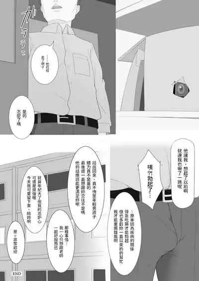 [ああみあ] 放課後の秘めごと 中文翻譯