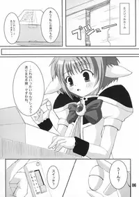 (C65) [Kurubushi-kai (Dowarukofu, Shinshin)] Mint 300% (Galaxy Angel)