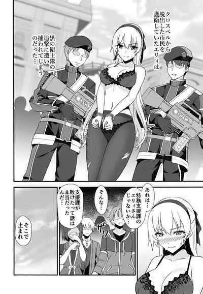 Crossbell no Senka/Hajimari