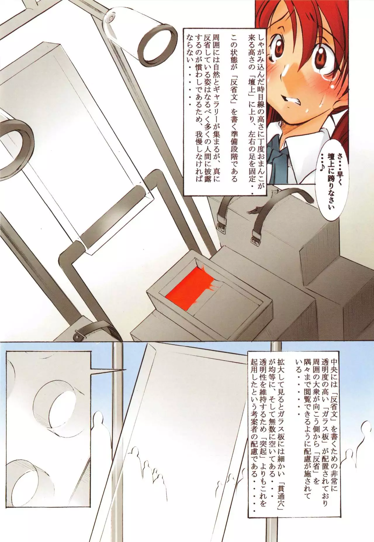 St. Margareta Gakuen Manyuu Inran Daraku Hen