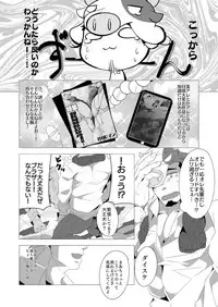 Brother to Ore no Haru!