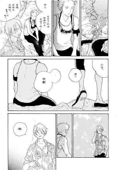 Ookami Shoujo to Obentou | 狼少女与便当