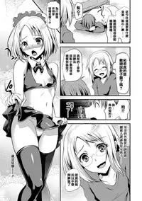 [Shimaji] Koe ga Kawaru Mae ni. Kimi o, [Chinese] [篆儀通文書坊漢化] [Digital]