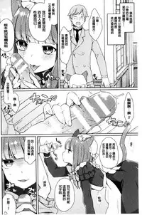 [majoccoid] Yumemiru Slave | 如夢似幻的性奴隸 [Chinese]