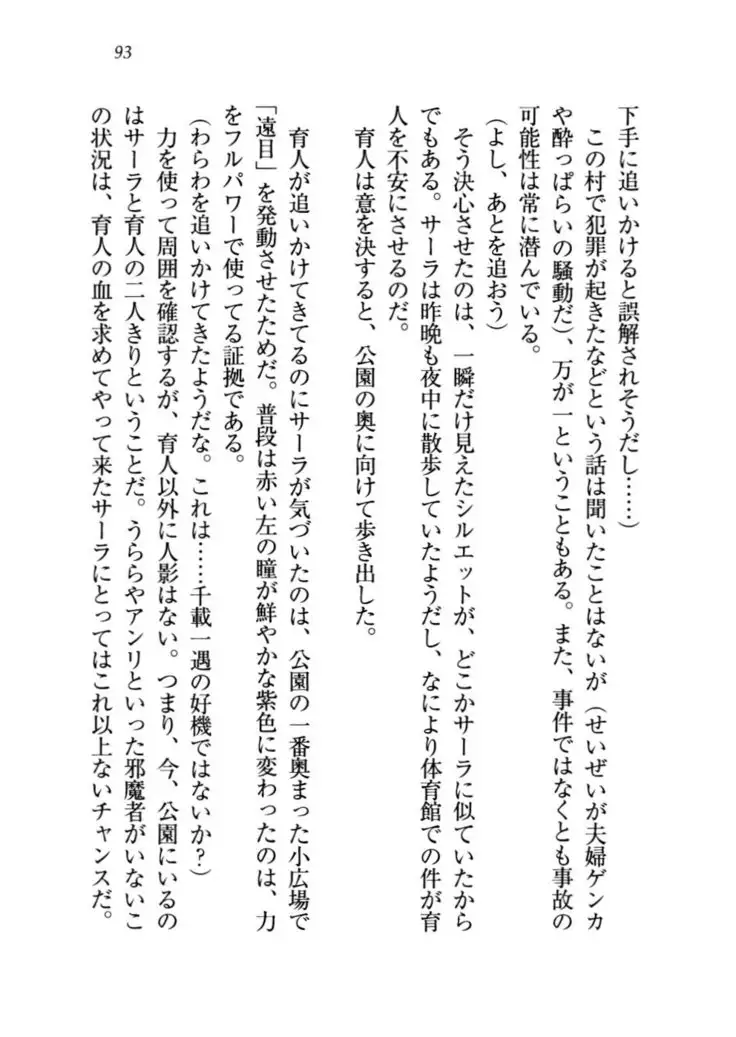 トリプル押しかけお姫様