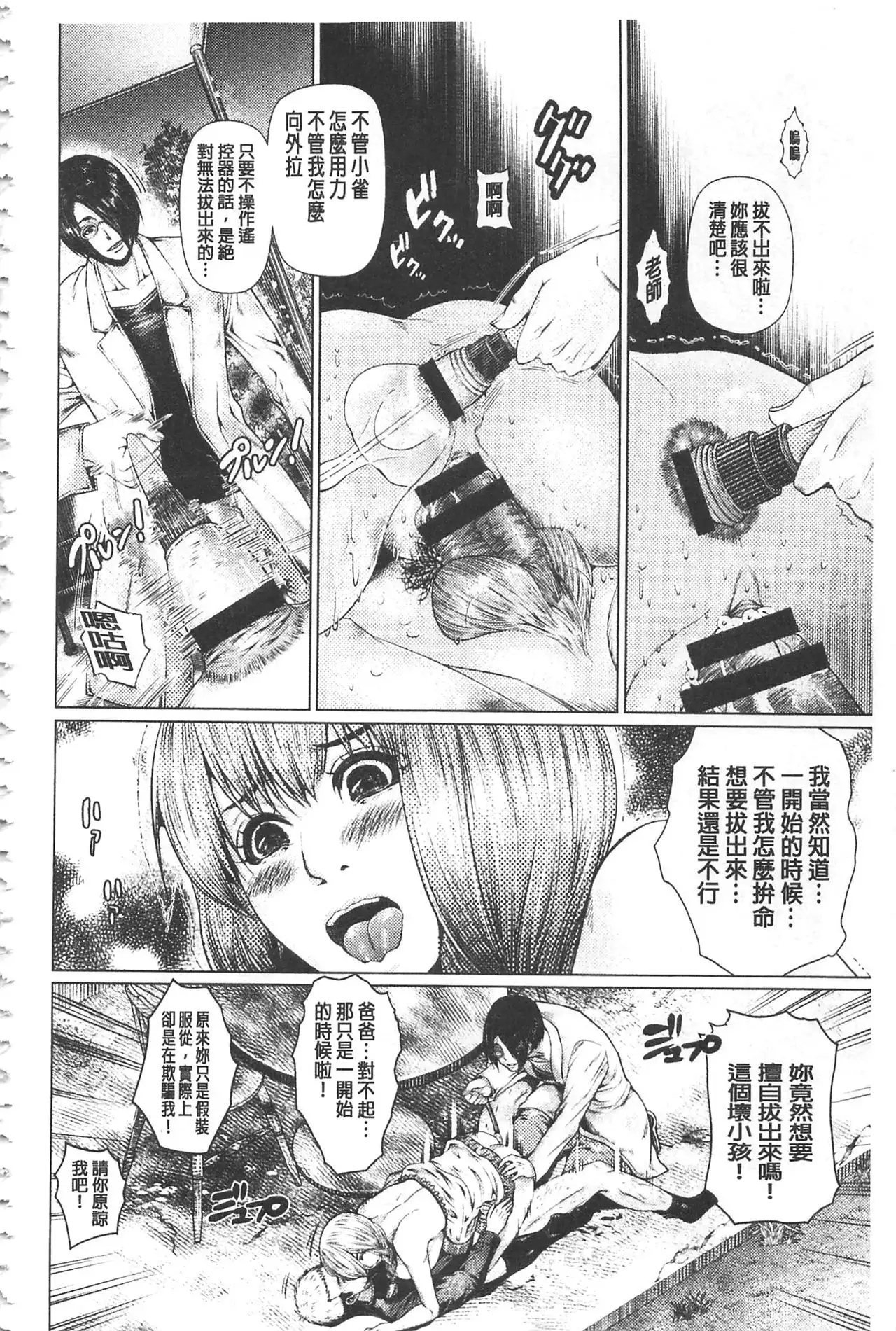 Maso Ana Sekkan ~Shitsukerareta Onna-tachi~ | 折檻嗜虐穴