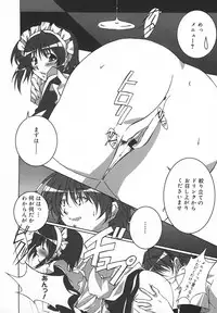 Comic MegaPlus Vol 05 [2004-03]