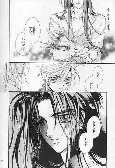 Hoshi to Tsurugi no Psyche