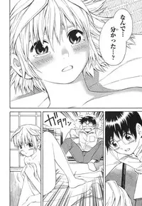 [Akihito Yoshitomi] Blue Drop ～Tenshi no Bokura～ Vol. 1