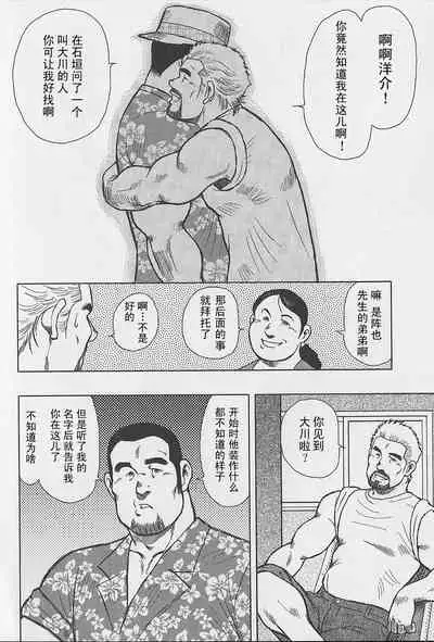 Otoko-tachi no Mahae