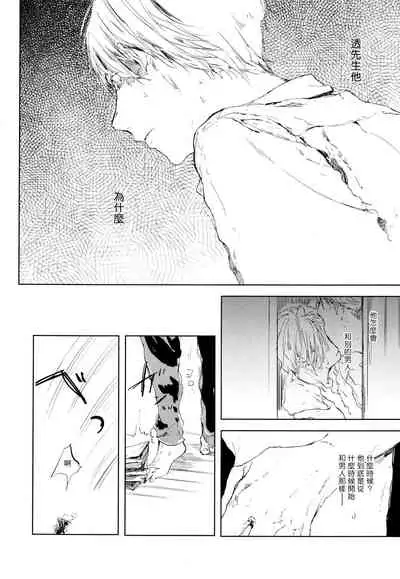 [Azumi Tsuna] Yoku Mite, Sensei | 好好看着、老师 1-4 [Chinese] [拾荒者汉化组] [Digital]