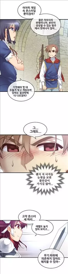 Master in My Dreams Ch.90-112