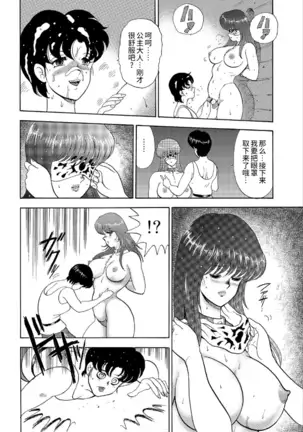 カリーナの冒険【第7部】