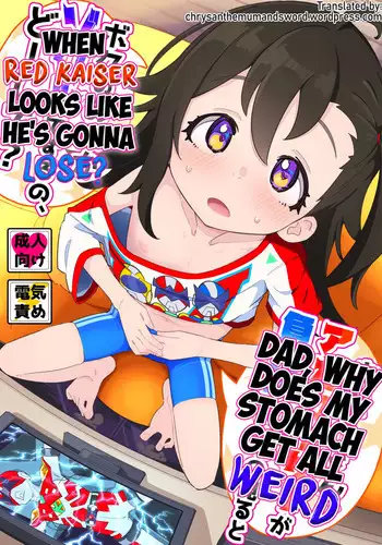 Otou-san, Aka Kaiser ga Makesounano miruto Boku no Onaka ga Zokutte suruno, Doushite? | Dad, Why Does My Stomach Get All Weird when Red Kaiser Looks Like He's Gonna Lose?