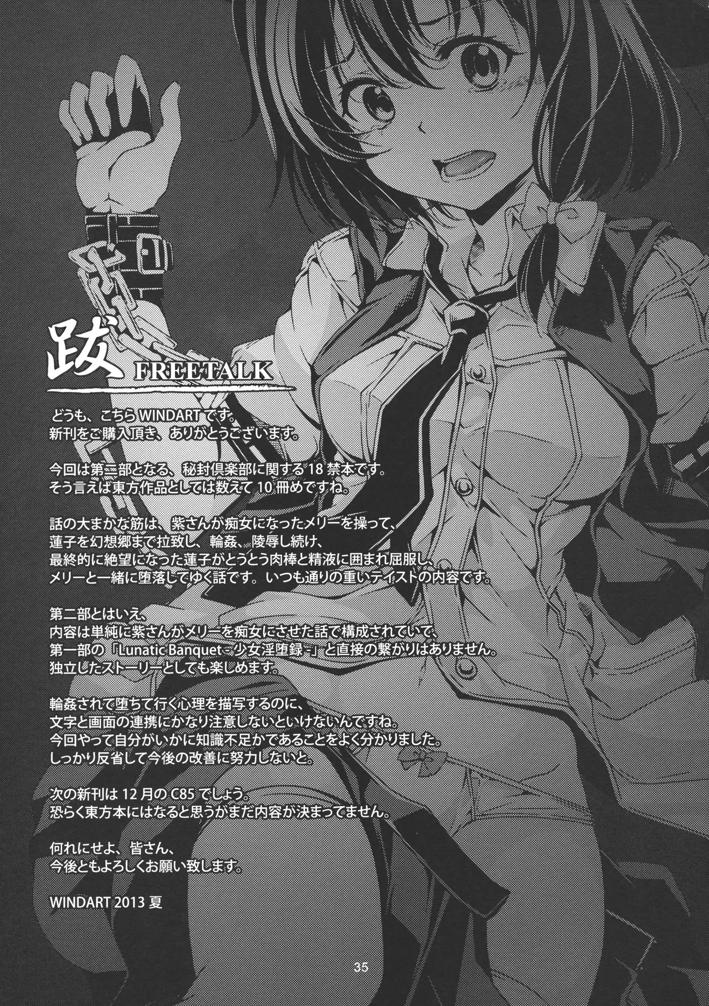 Abyss of Pleasure Shoujo Indaroku -Ni-