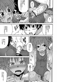 [Kabushikigaisha MESSE SANOH (Various)] Kawasemi