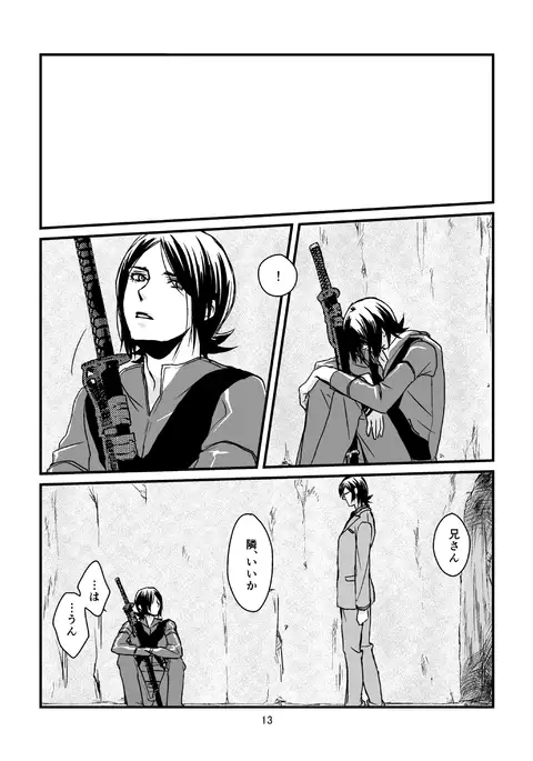 Utsuki - 【C86 New Sample】 Someday Somewhere There Is Nothing 【Persona 2】