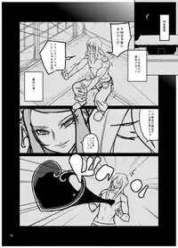 [Kurohonyasan (Yamashita Kurowo)] STARS 3 (Precure Series) [Digital]