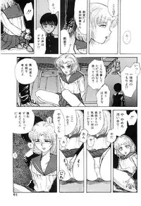 [Nagai Michinori] Himitsu | Secret