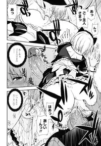 [Kamino Ryu-ya] Chomechome Mamire - XXXX Covering