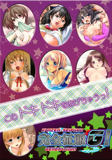 Arisukawa Ren tte Honto wa Onna nanda yo ne. 2