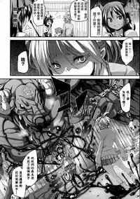 [Marui Maru] Kemopai ~ Sakusei Girls ~ [Chinese] [篆儀通文書坊漢化]